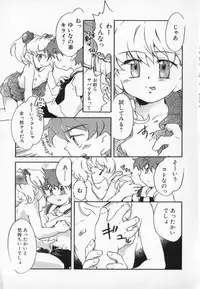 [James Hotate] Tenshi No Shippo