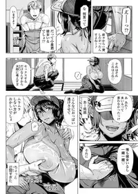 [Shinozuka Yuuji] Delivery Sex [Digital]