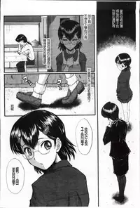 [SINK] Oyako Acme [Chinese]