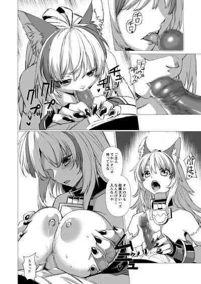 アンドゥヘヴン（DL）