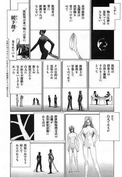 Yapoo the human cattle vol.03