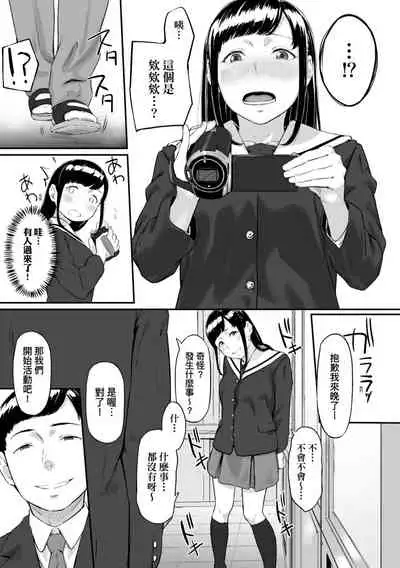 Okinagusa | 背德的翁草