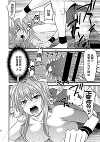 [Mike ni Mage (Yamato Techno)] Ochita JK Wrestler [Chinese] [清純突破漢化] [Digital]