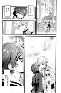 (C92) [matine (iyutani)] Melt (Magic Knight Rayearth)