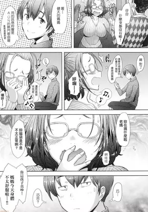 Hitozuma Datte Koi Shitai ~Namahame Jusei de Haramitagaru Hitozuma-tachi~