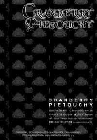 (CT26) [KINOKONOMI (konomi)] CRANBERRY PIETOUCHY (Granblue Fantasy) [Chinese] [寂月汉化组]