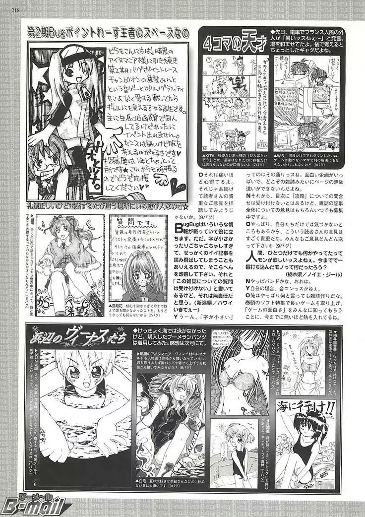 BugBug Magazine 2000-10 Vol 74