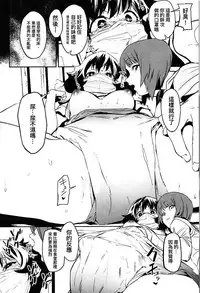 (C94) [Camrism (Kito Sakeru)] Private Akiyama 3 (Girls und Panzer) [Chinese] [沒有漢化]