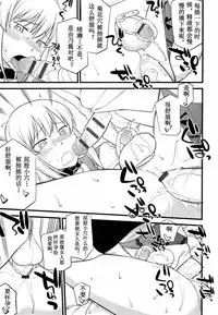 [Hinemosu Notari] Onnanoko ga Osuki? Ch. 5 (Mesu-nized Festival) [Chinese] [路法斯教徒汉化]
