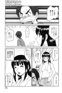 [Koshow Showshow] Oneesan to Issho - It is the same as the older sister.
