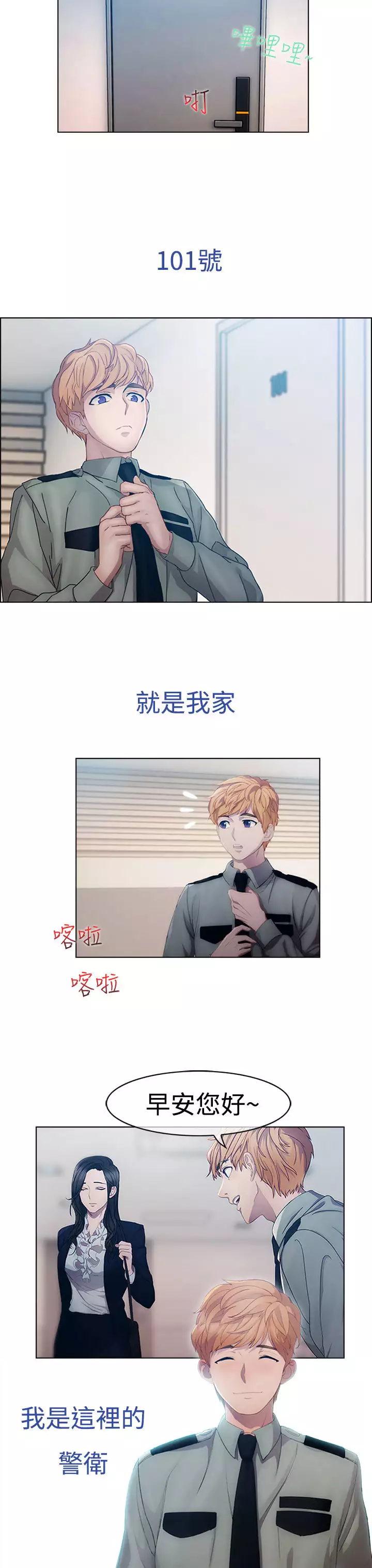 Lady Garden淑女花苑 第1話 中文