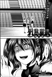 [Hal] Guuzou Houkai -Kuzure- | Idol Decay -Corruption- Ch.1-3