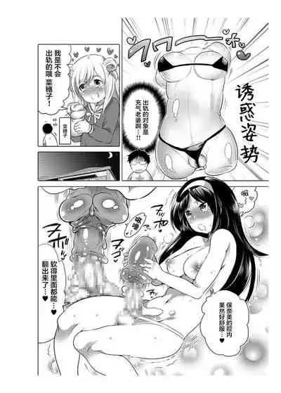 爱杯公寓 1-9 [Chinese] [不咕鸟汉化组]