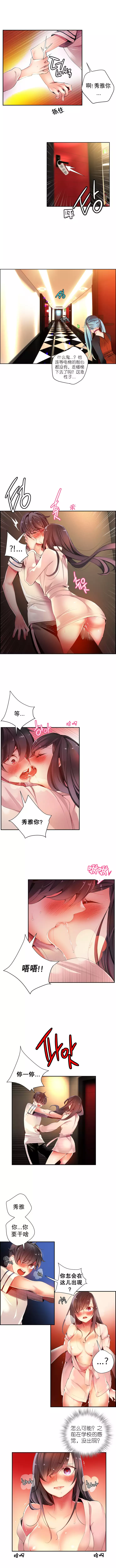 Lilith`s Cord | 莉莉丝的脐带 Ch.1-39