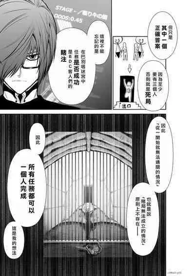 [Tetsu MOMOTA] Chijou Hyakkai R18 Ch21-25 [Chinese] 地上100層 [牛頭人酋長之魂漢化]