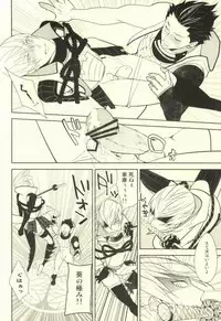 魔珍秘拳帖 (Sengoku Basara)