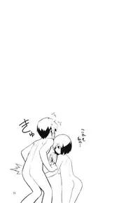 (C82) [RUBBISH Selecting Squad (Namonashi)] RE 16 (Mahou Tsukai no Yoru)