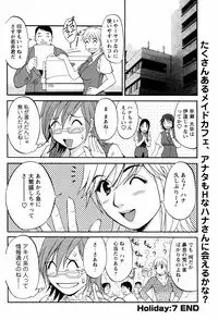 [Saigado] Hanasan No Kyuujitsu (Hana's Holiday)