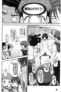 [Charu] Roshutsu Shoujo Yuugi Mishima Hikaru no Seiheki Chuu [Chinese]