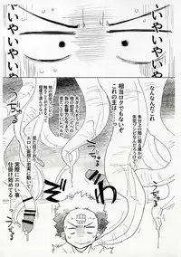 (C92) [Sago-jou (Seura Isago)] Sitsuren Z To Ebino Z (hatsukoi Zombie)