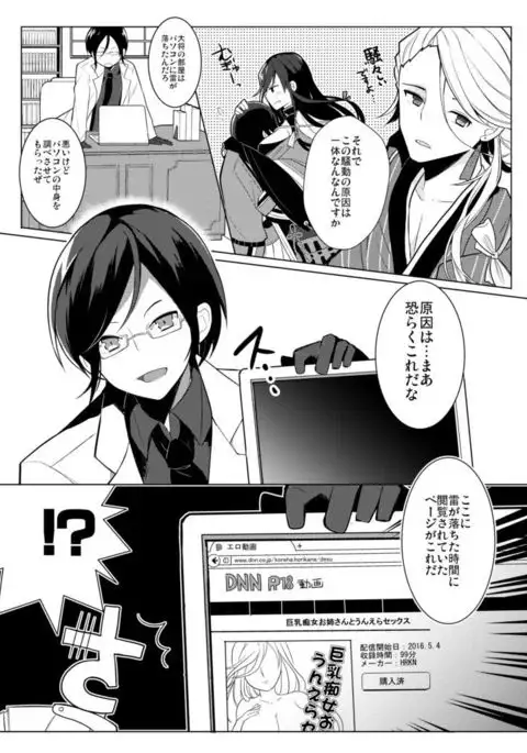 僕と兼さんの24時間攻防戦