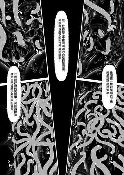 [Mousou Bijutsubu (Sho-yan)] Kuroneko Choco Ice 8 [Chinese] [沒有漢化] [Digital]