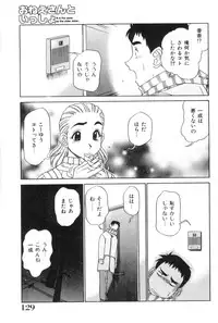 [Koshow Showshow] Oneesan to Issho - It is the same as the older sister.