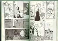 [アンソロジー] アルバイト☆すきゃんだる Lucky Version