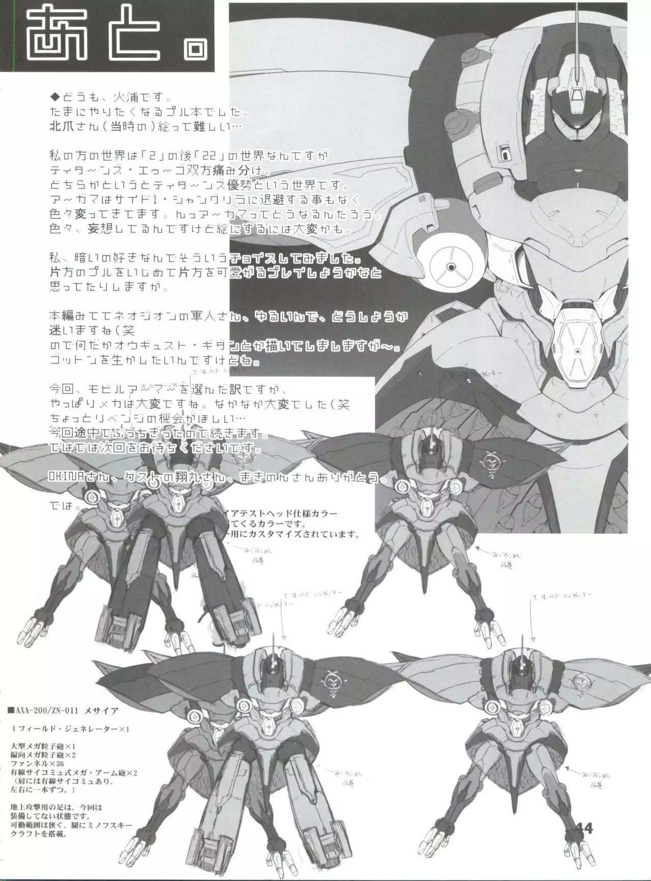 Silhouette of Ghost.U.C