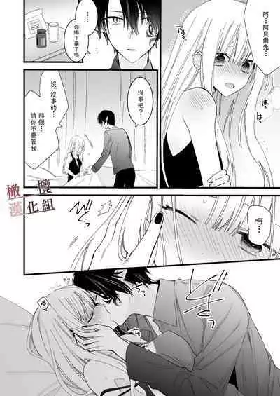 moto maō-sama ni hirowa reta hanashi 2｜被原魔王大人撿到的故事2+加筆