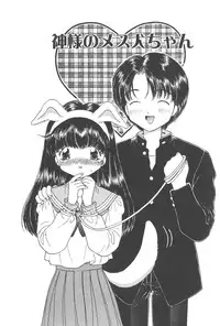 [Kirisawa Mint] Michiru Tsuki