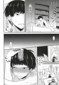 (Koi no Tougenkyou ~Mofumofu Paradise~ 3) [DUMMY.N (Nemusugi Ruko)] Kamikemono Shirasawa Baka ni Naru (Hoozuki no Reitetsu)