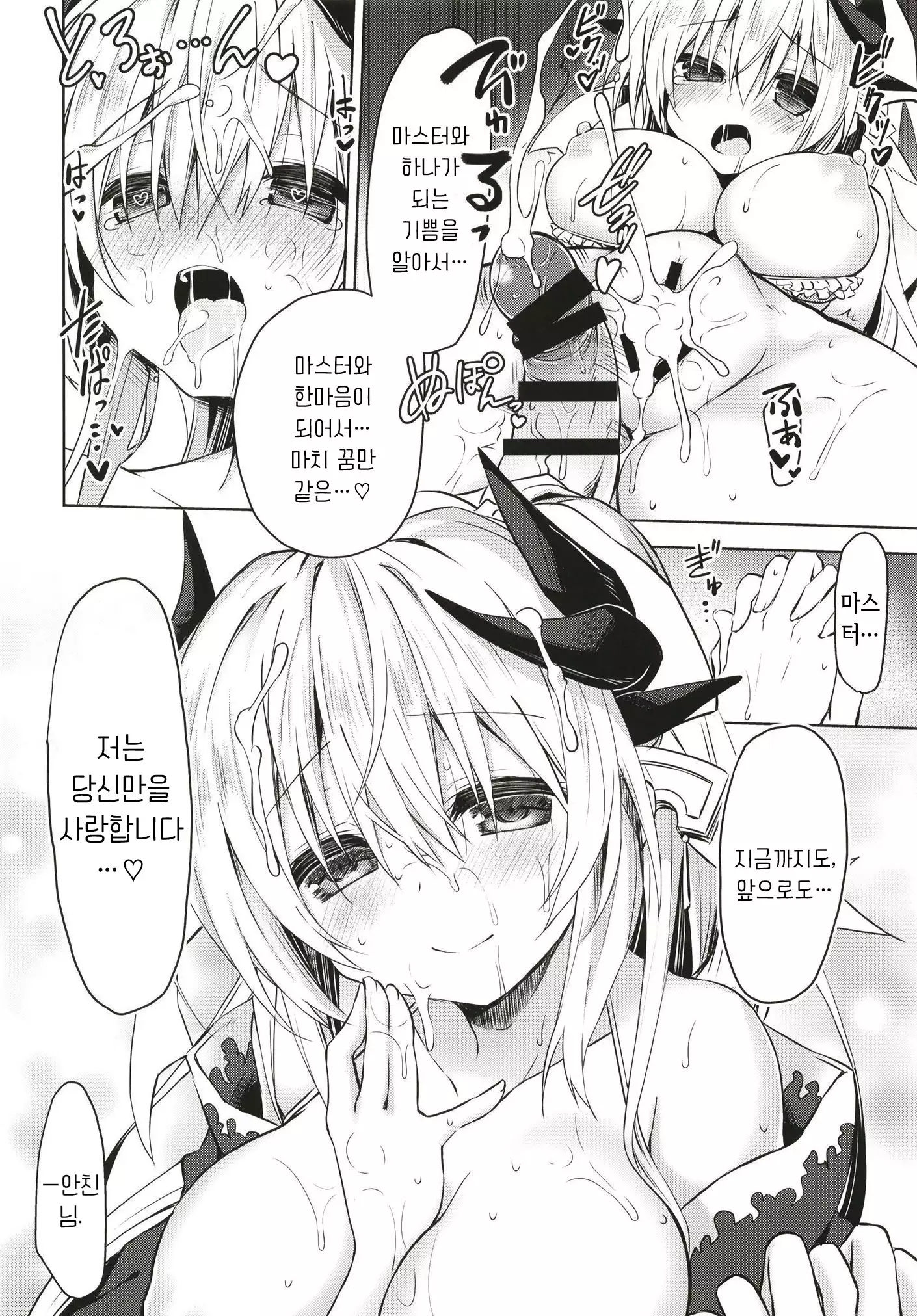 Suki!! | 좋아해!!