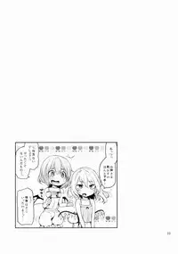 (C88) [Anmitsuyomogitei (Michiking)] Shasei Kanri Shite Kudasai Sakuya-san! (Touhou Project)