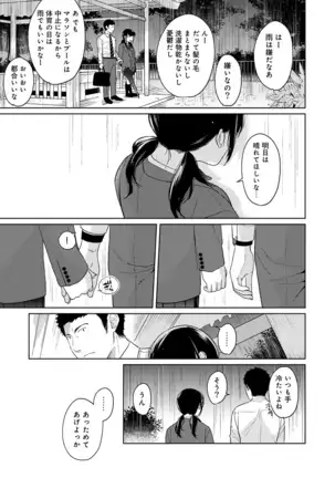 1LDK+JK Ikinari Doukyo? Micchaku!? Hatsu Ecchi!!? Ch. 1-24