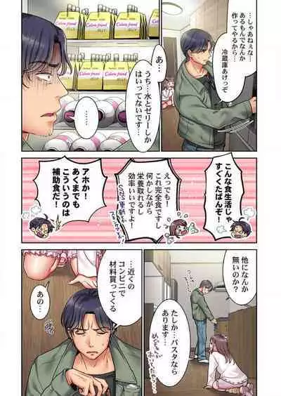 "Full Color" Kiss wa Oboeta kara "Sono Saki"' o Oshiete? ~ Tensai Koyaku, 10 Toshikoshi no Hatsukoi Revenge 1-7