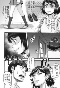 [Narushima Godou] Prolog + Falsehood Ch. 1-5