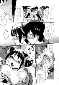 (SC58) [Mushaburu (Musha Sabu)] Decorate