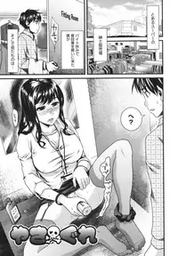 [Shirota kurota] Bonnou ∞ Joshi / Bonnou Mugendai Joshi