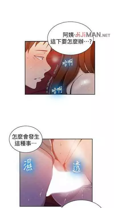 【周六连载】秘密教学（作者：美娜讚 & 鋼鐵王） 第1~61话