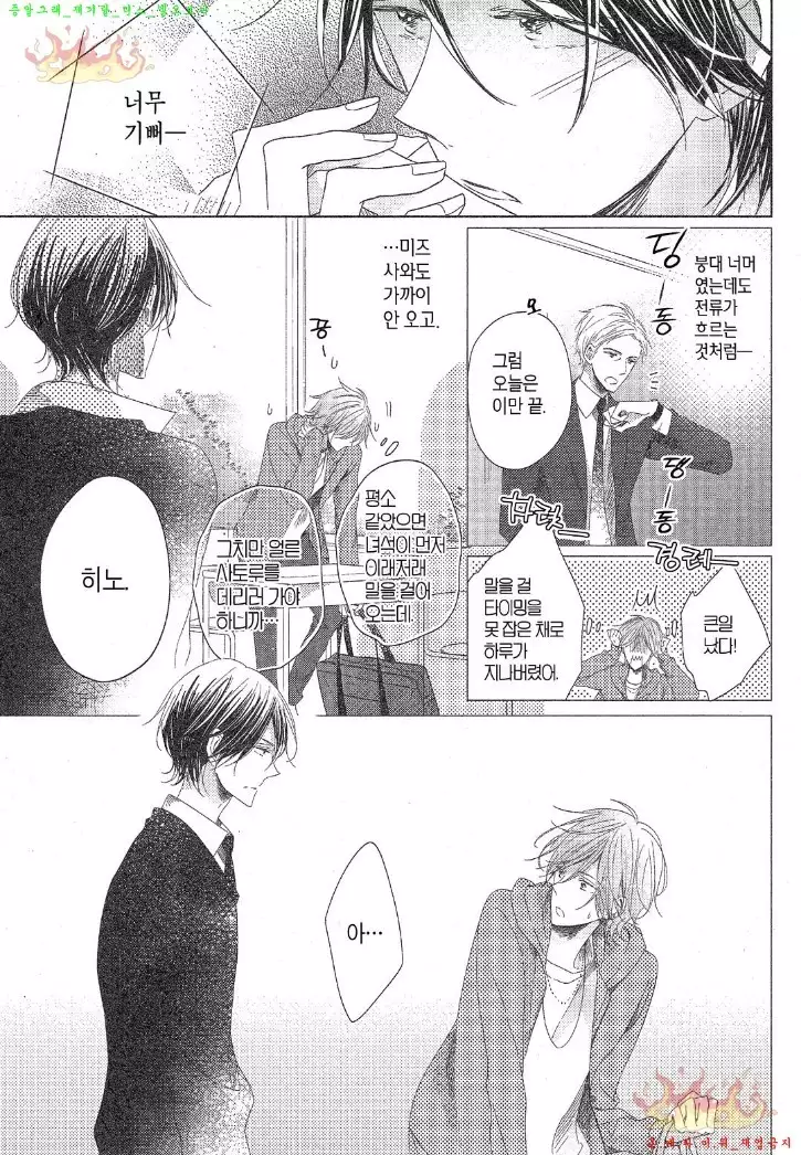 Danshi Koukouseiteki Kazoku Keikaku! | 남고생의 가족계획!