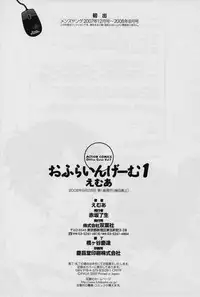 [Emua] Offline Game Vol.1