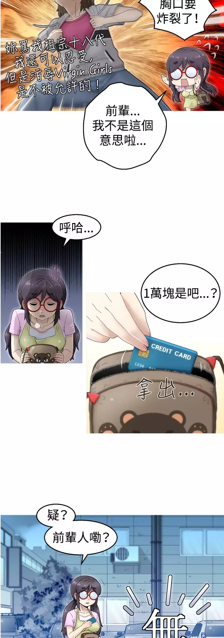 中文韩漫 KEEP THE GIRLS Ch.0-5