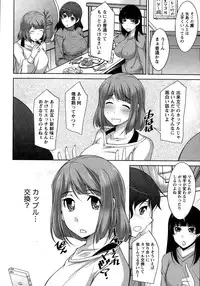 Namaiki! 2014-12