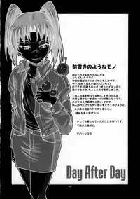(C73) [CELLULOID-ACME (Chiba Toshirou)] Day After Day (Dennou Coil) [English] [SaHa]