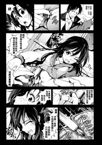 [Mokusei Zaijuu] Inaka Shojo| 鄉下處女 [Chinese] [暗锻个人重嵌]