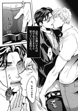 ガチイキ挑発ナイト【R18版】