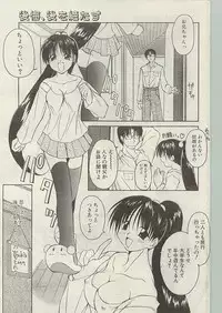 Comic Papipo 1999-01