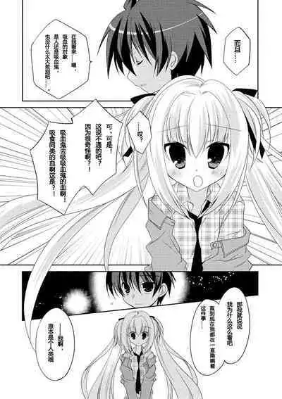 ＤＲＡＣＵ－ＲＩＯＴ！ ＨＯＮＥＹ！