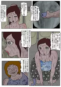 [Kisaragi Mutsuki] Chikan Eigakan 2 - Naraku no Koushuu Benjo